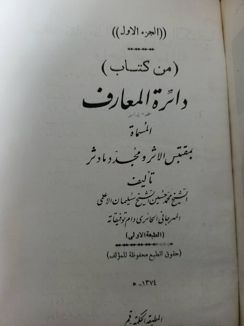 دائرة المعارف الطبعة الاولى


**إذا كنت صاحب هذا الإعلان وتريد حذفه لأي سبب، رجاءا أرسل رسالة إلى الدعم الفني**