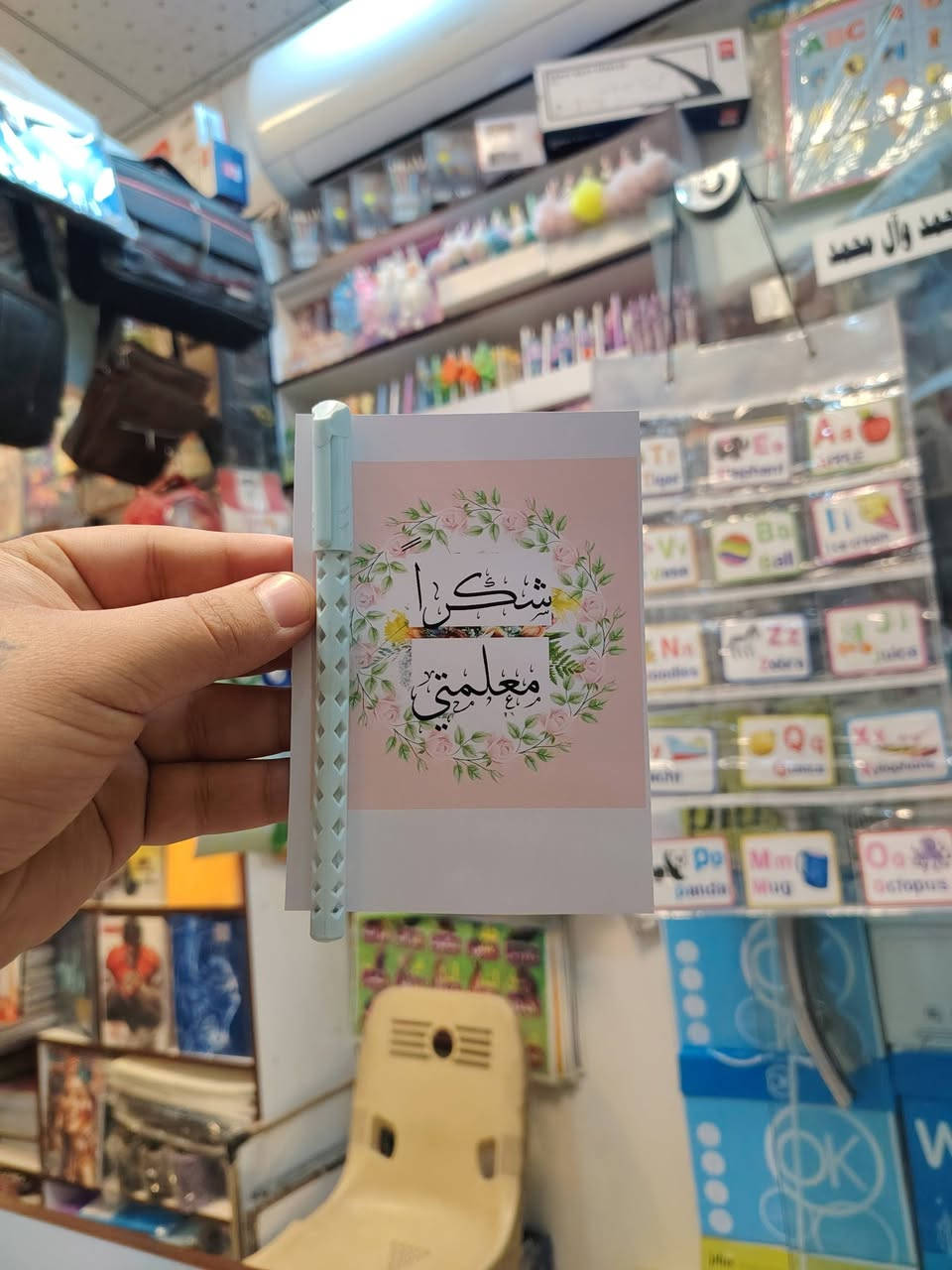 #بمناسبة_عيد_المعلم 
#مستمرين_بالتجهيز_الطلبيات_عيد_معلم
#توفر_لدى 
#مكتبة_المستقبل_للاستنساخ_والطباعه  
بأشكال مختلفة حسب الطلب 
#العنوان_المسيب_تقاطع_شارع_المستشفى
مجمع الملاك الطبي
#للاستفسار_***********
يوجد توصيل
