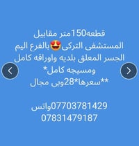 كركوك • ١٥٠م • أوراق كاملة