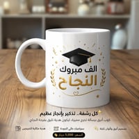 كوب مطبوع • طباعة حسب الطلب • سعر جملة