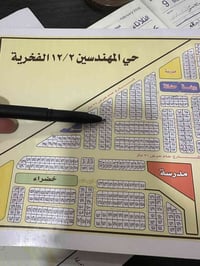 قطعة ارض في حي المهندسين ابو غريب للبيع مساحة ١٥٠ متر قرب الخط السريع ...