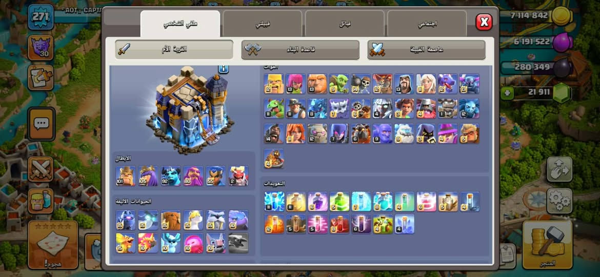 قرية كلاش تاون 18 شبه ماكس 
22الف جوهرة
للتبديل مع حساب ببجي قوي


**إذا كنت صاحب هذا الإعلان وتريد حذفه لأي سبب، رجاءا أرسل رسالة إلى الدعم الفني**