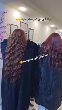 واجيناكم باحلى عروض عيد الفطر المبارك  جميع اطوال الشعر 20 الف 💇 صبغ 2...
