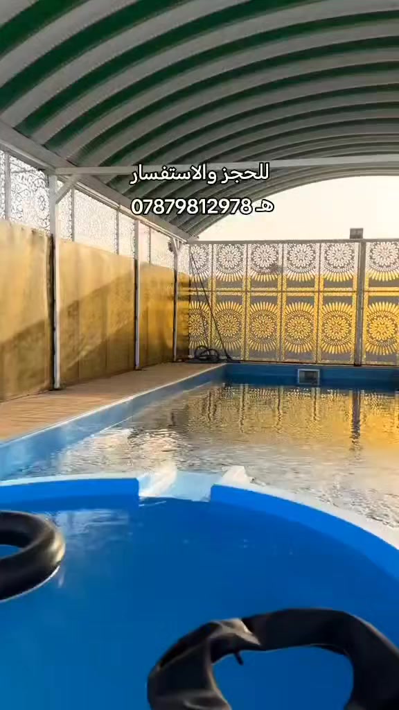 مزرعة الطائي للايجار اليومي 😍
📍 بغداد الدوره سريع الجديد 🤍
      يتوفر نضام الشفتات 🌹
نستقبل جمعيع المناسبات 💞😘
للحجز والاستفسار
هـ ***********
متوفر واتساب

