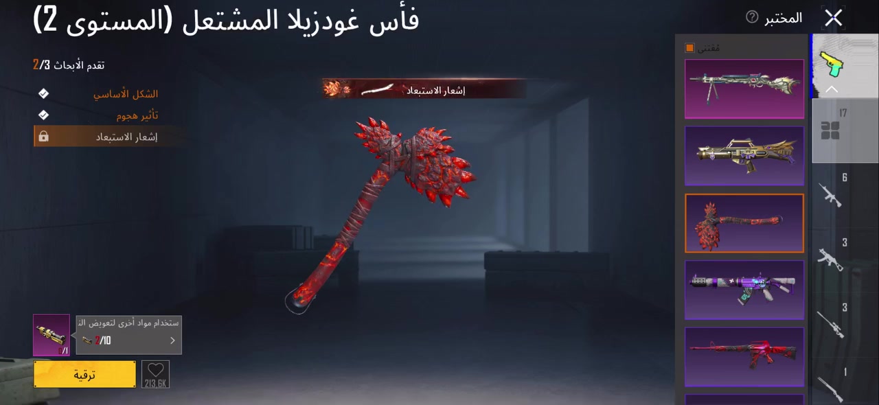 عدد المثك  79 
كونكر 1
مستوى الحساب74
عدد لاسلحه القابله للتطوير17
اربع سيارات قابله للتطوير4
رقصات مثك 40
عدد الخوذ المثك 3
عدد الجنط المثك3
عددالرفاق 3
للتواصل عبر الواتساب 
***********
