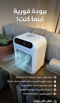 مبرد ومرطب • محمول • ٥٠٠مل