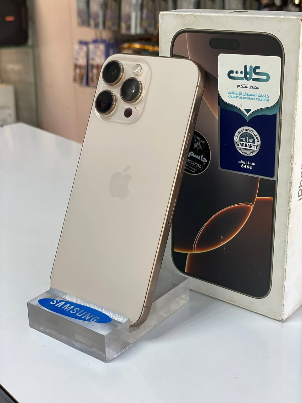 سلام عليكم ايفون 16 برو ماكس
ذاكره 256 وبطاريه 94 جهاز نضيف جدا 

فقط بي خدوش بسيطه ب شاشه سعر مليون و 300 الف قفل وبي وصل ضمان يوم كامل يضمن حقك من الخلل او الفتح مكاني كربلاء حي العامل سوق الاخير 

رقم الهاتف ***********

             🤍📸🔜
