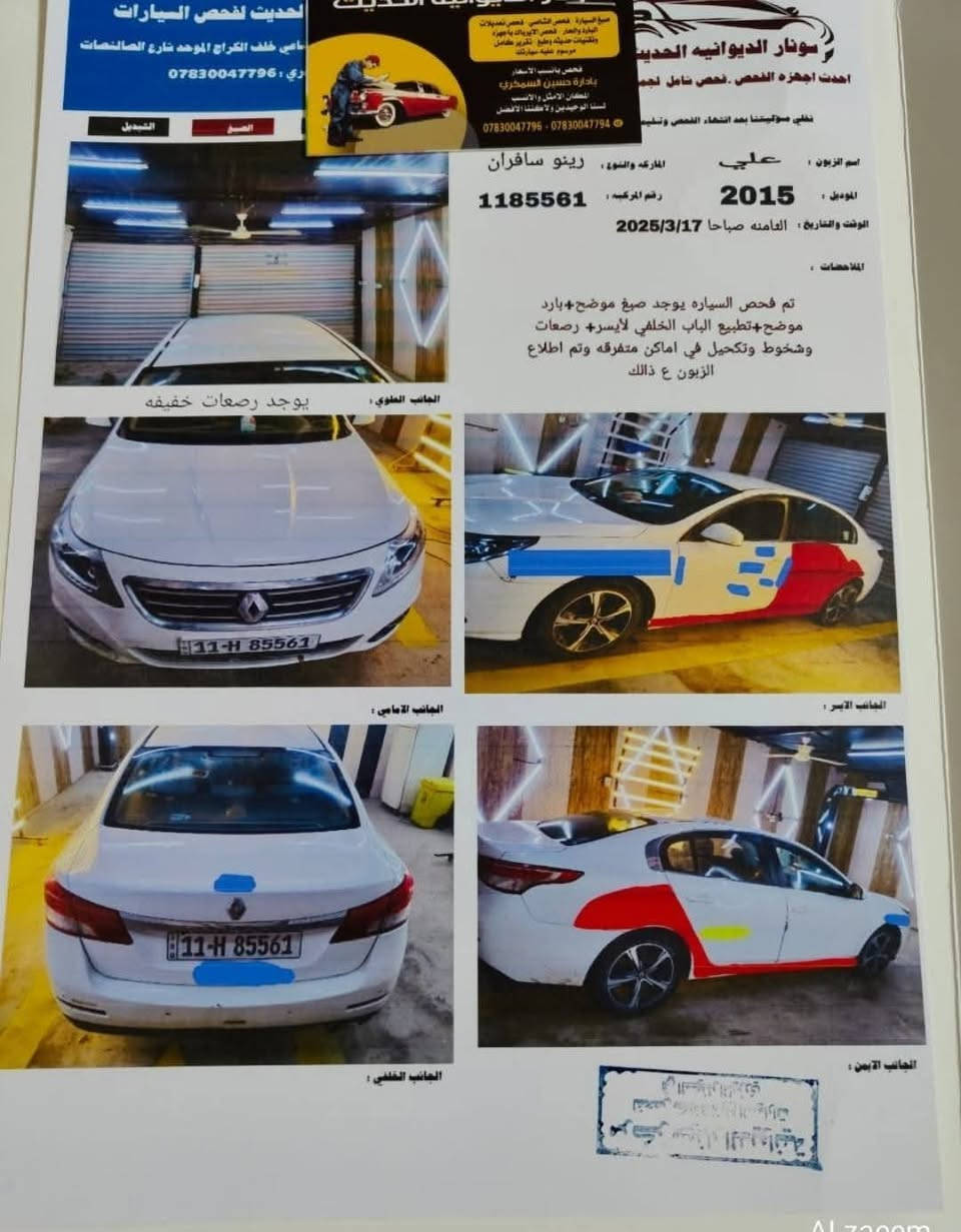 السلام عليكم 
-رينو سافران موديل 2016
-ماشيه 178
-گير ومكينه مكفولات
-رقم بغداد باسمي مداور بنفس اليوم
-نقصه فريز تبريد فقط
-السعر 85
-السونار مرفق
-الشراي يتصل *********** ديوانية, القادسية
