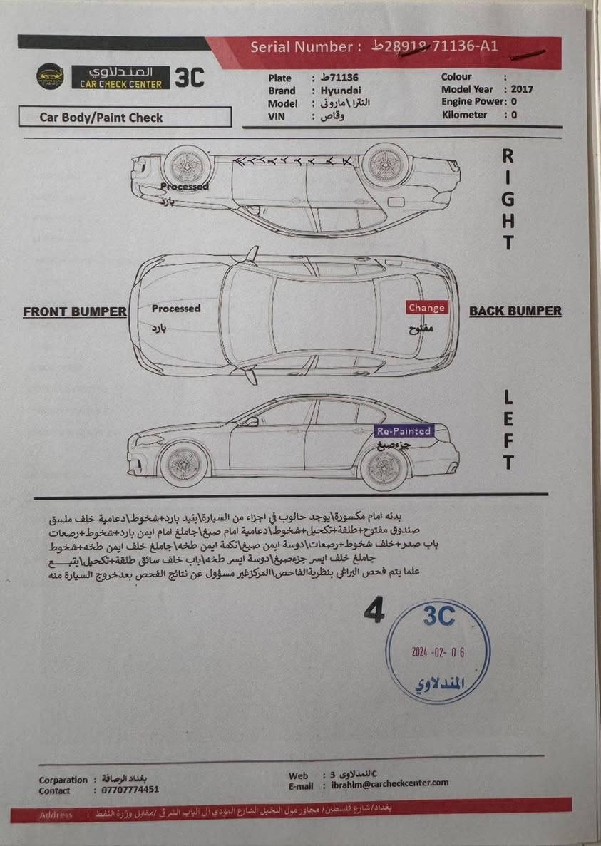الانترا موديل 2017 ماشيه 65 السعر 110 بيها مجال بسيط  ضررها موضح ب السونار متواجد واتساب

***********

