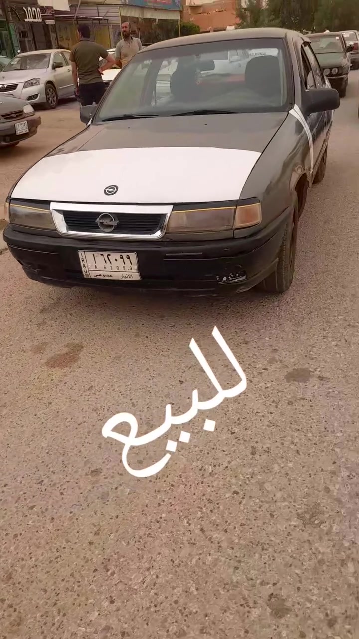 ياالله اوبل فكترا حجم١٦ موديل 90 سنويه ل 25

كير عادي صدر جديد كيرومحرك كفاله 

كهربائيات كلها شغاله كيلومتر بانزين حماوه كلها شغاله 

سياره جاهزه ماناقصها شي ترايك وين مايعجبك 

السعر 24 يرهم مراوس حسب القناعه 

العنوان هيت لتواصل ***********
