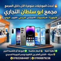 ايفون 17 • أصلية • تقسيط