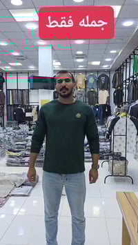 جملة • تراك برموده • صيف 2026