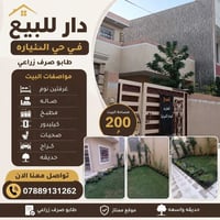 حي الطياره • ٢٠٠م • غرفتين