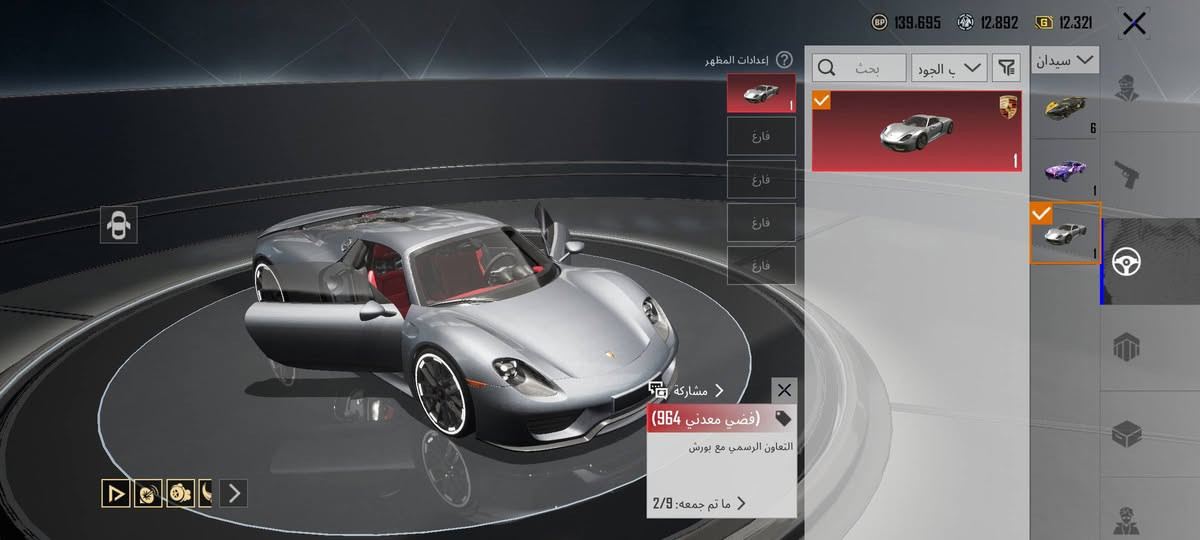 550 سعر الحساب مكاني موصل بيع وجه لوجه فقط… .سيارة جديدة وكلشي جاهز بي الامفور الناري عابر الضرر سيارات ثلاث


**إذا كنت صاحب هذا الإعلان وتريد حذفه لأي سبب، رجاءا أرسل رسالة إلى الدعم الفني**