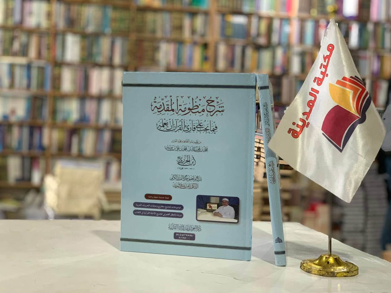 كتب مميزة وبطبعة فاخرة 

الناشر  دار الغوثاني

🔺جملة ▫️ مفرد🔺

🔹للطلب عبر الصفحة الرئسية اوعلى 🔹
🔹واتساب :￼⁨🔹***********
🔹واتساب:***********🔹
🔹واتساب:***********🔹
🔹تيليجرام : https://t.me/almadina2006.🔹

🔸يوجد لدينا توصيل إلى جميع المحافظات 🔸
