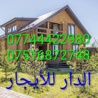 موصل جديده • ٢٠٠م • ٣ غرف