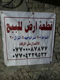 حي البساتين سند 25 مقابل علوة يابلاش  خامس قطعه عن الشارع الرئيسي مال ...
