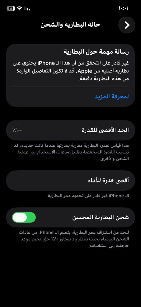 مكُلف  بالنشر
ايفون ١١عادي جهاز نظيف مستبدل بطارية فقط 
سعة بطارية ١٠٠ 
نموذج M
شرق اوسط 
الديوانية


**إذا كنت صاحب هذا الإعلان وتريد حذفه لأي سبب، رجاءا أرسل رسالة إلى الدعم الفني**