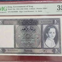 بيع مباشر... دينار ملكي فيصل الثاني (بيبي) الاصدار الرابع للحكومة العر...