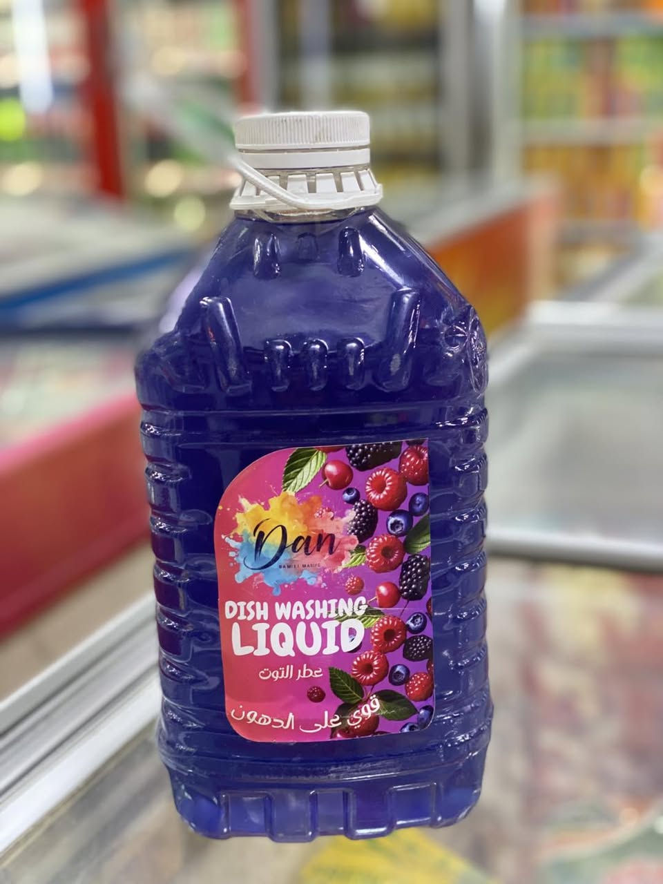 #رمضان_مباركツ

السـلام عَـليگم 
زاهي دان 3 لتر السعر 2250
مُتـابعينا الگرام 

كل ماهو جديد 😍😍

كل ماهوه جديد 🩶
الاخــٰـــــــٰــــــــويـــــــٰــــــن
                                 مٰـــــــــــاركــــــــــــــت ✨✨

العنوان : بغداد حي القاهره الثانيه شارع اسلحة البرق مقابيل ثانويه الرافدين 📍
الهاتف :***********📞☎️
