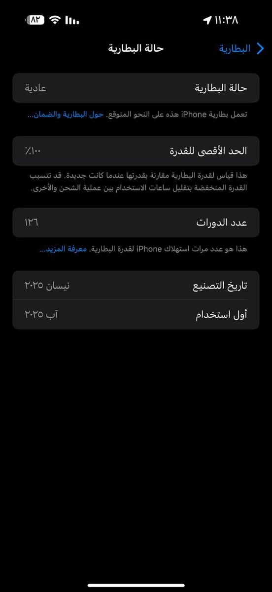 إسلام عليكم 16 برو ماكس جهاز جديد 
ذاكره 256
بطاريه 100 مشحون 126 
بي هاي ضربه بل شاشه لا تكبر ولا تزغر صارله شهر نفس ما هيه 
سعره 950 ألف بي مجال
***********
