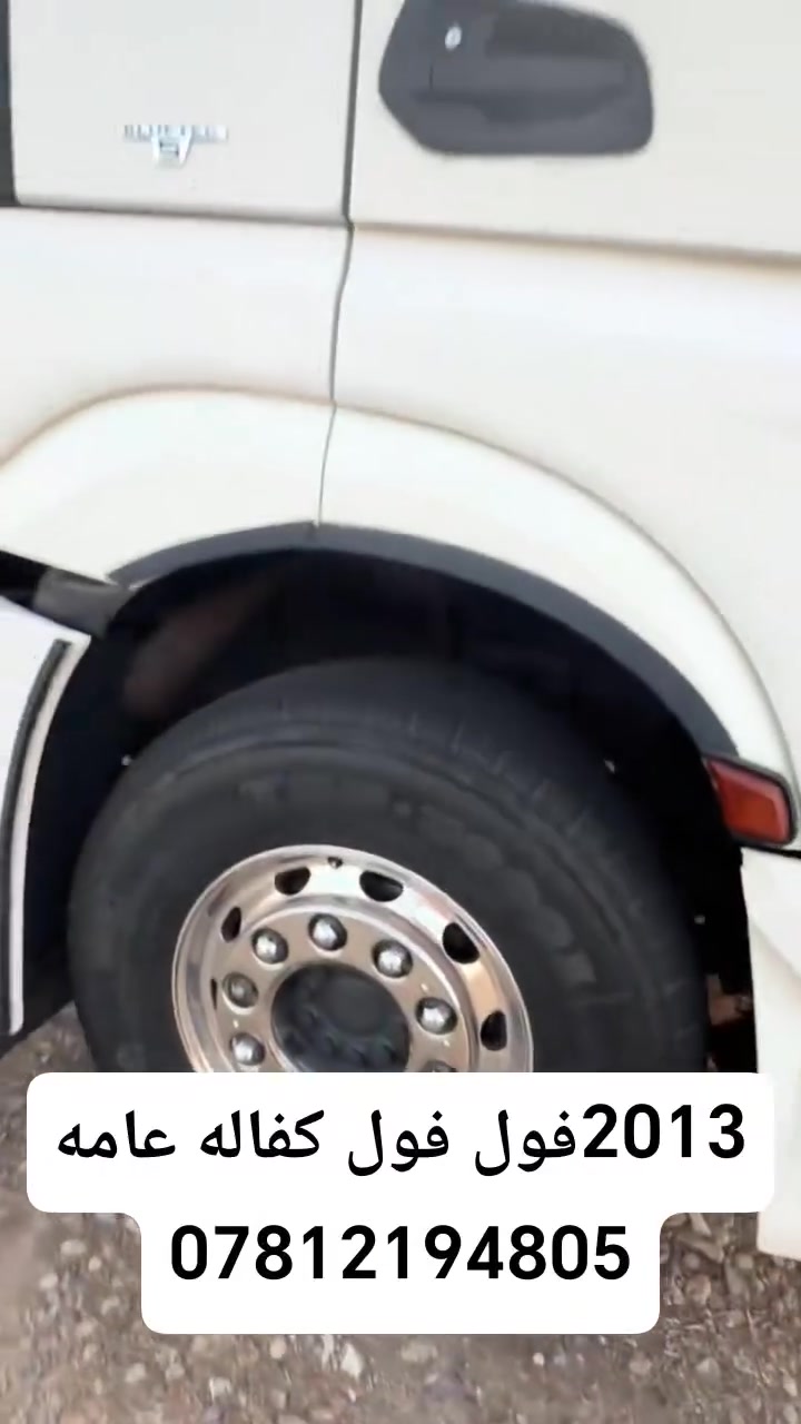 اعيد النشر بسبب الوعده الكاذبه


**إذا كنت صاحب هذا الإعلان وتريد حذفه لأي سبب، رجاءا أرسل رسالة إلى الدعم الفني**