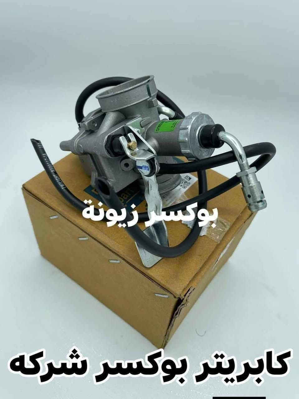 بوكسر زيونه 🔥✈️🔥🔥🔥🔥


**إذا كنت صاحب هذا الإعلان وتريد حذفه لأي سبب، رجاءا أرسل رسالة إلى الدعم الفني**