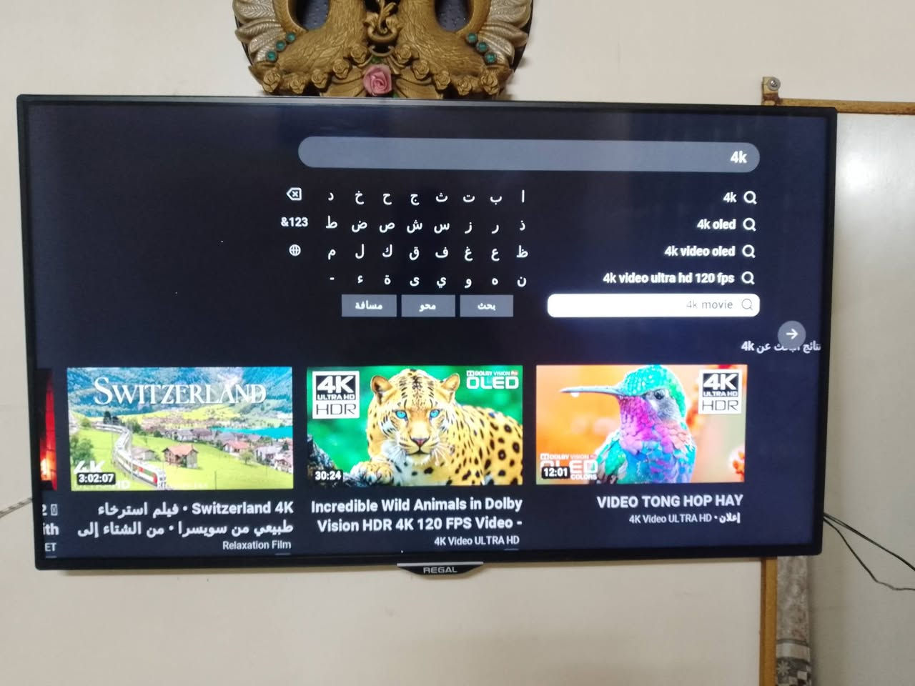 بيع مستعجل موصفات فول ☝
السعر 250 الف  وبيها مجال 
شاشة نوعية فيستل رجال حجم 50 بيها دش داخلي انترنيت فول موصفات TSL يشغل 120فريم العنوان موصل الأيسر حي سومر الاستفسار ‏‪***********‬‏
