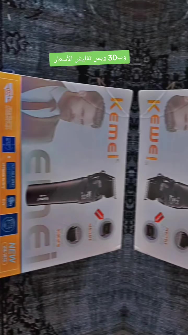 مكينة حلاقه الأصليه امريكي توصيل نجف فقط السعر بلفيدو


**إذا كنت صاحب هذا الإعلان وتريد حذفه لأي سبب، رجاءا أرسل رسالة إلى الدعم الفني**