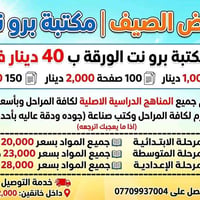 برو نت • طباعة واستنساخ • توصيل خانقين