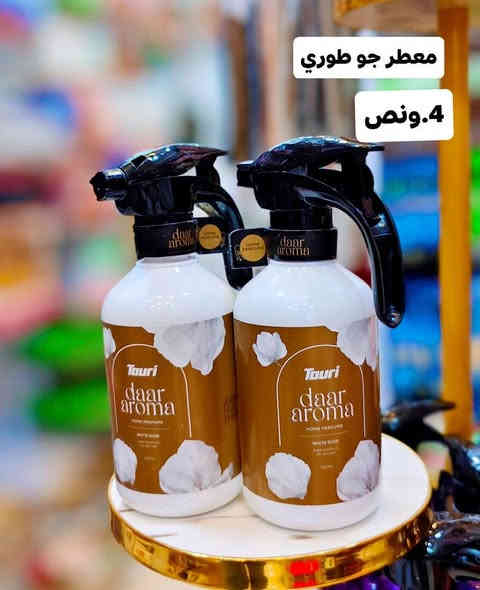 🌟 اللهم صلِّ على محمد وآل محمد 🌟
🔥 وصل الجديد من معطرات الجو طوري ولميس + حاجات بالألف بس! 🔥

✨ روائح ثابتة… فخامـة… وأسعار كلش تنافسية! ✨

🧴 معطرات جو:
🔹 طـوري – روائح منعشة وثبات عالي
🔹 لميس – فخامة وروائح قوية تملأ المكان

💰 وحاجات فقط بـ 1000 دينار 😍👇
🔸 أغراض منزلية
🔸 أدوات مطبخ
🔸 أشياء يومية كل بيت يحتاجها

📍 حي المعلمين – قرب مستشفى الصادق – قرب مطعم الشام
📞 ***********

🚗 توصيل داخل السماوة: 2000
🚗 الأقضية والنواحي: 3000
