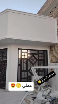 صبغ درجه اوله تصميم واجهات وديكورات صبغ حديد  والشغل كدامكم اليريد صبا...