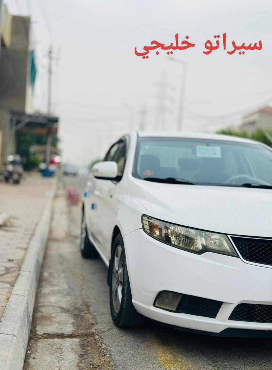 مراوس أو بيع
سيراتو خليجية 2011
مكانها كوت 
رقم اربيل
بيها ٣ قطع
سونار جديد
راسلني واتساب أو عالخاص
***********
***********
