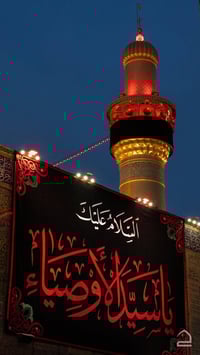 نجف الشرف • مبيت بكربلاء • انطلاق ثلاثاء ٩م