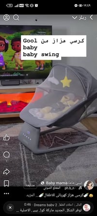 كرسي كهربائي • عربانة شبه جديدة • حمالة طفل غير مستخدمة