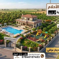 فرصة مميزة لامتلاك مزرعة أحلامك في ناحية الرشيد 🌿  📍 الموقع: المحمودية...