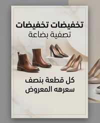 كلشي • بنصف السعر • ملابس