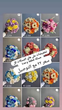 مسكات • توصيل المسيب • حجز سريع