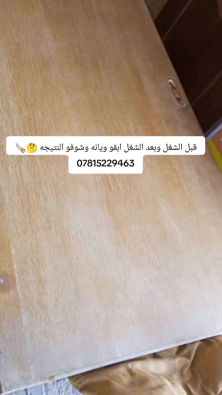 🔻🔻خصم  10% خلال شهر رمضان المبارك
لجميع الابواب المتوفرة لدينا 
تصاميم عصرية ✨ جودة عاليه 

( القياسات حسب الطلب 💥 قاصه او خشب )
 
الفرع الاول 📍
الديوانيه / كراج البلديه شارع التواير 
الفرع الثاني 📍
الديوانيه / قضاء السيدير طريق السياحي مقابيل المجزره 

للاستفس
***********

📌أوقات الدوام من 9 صباحآ الى ال 10مساءاً
‏ عدا يوم الجمعة الدوام من 3 عصراً الى ال 8 مساءاً
