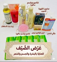 عرض صيفي • بشرة صافية • شعر طويل