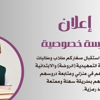 دورات تقويه • بالبيت • حي الضباط