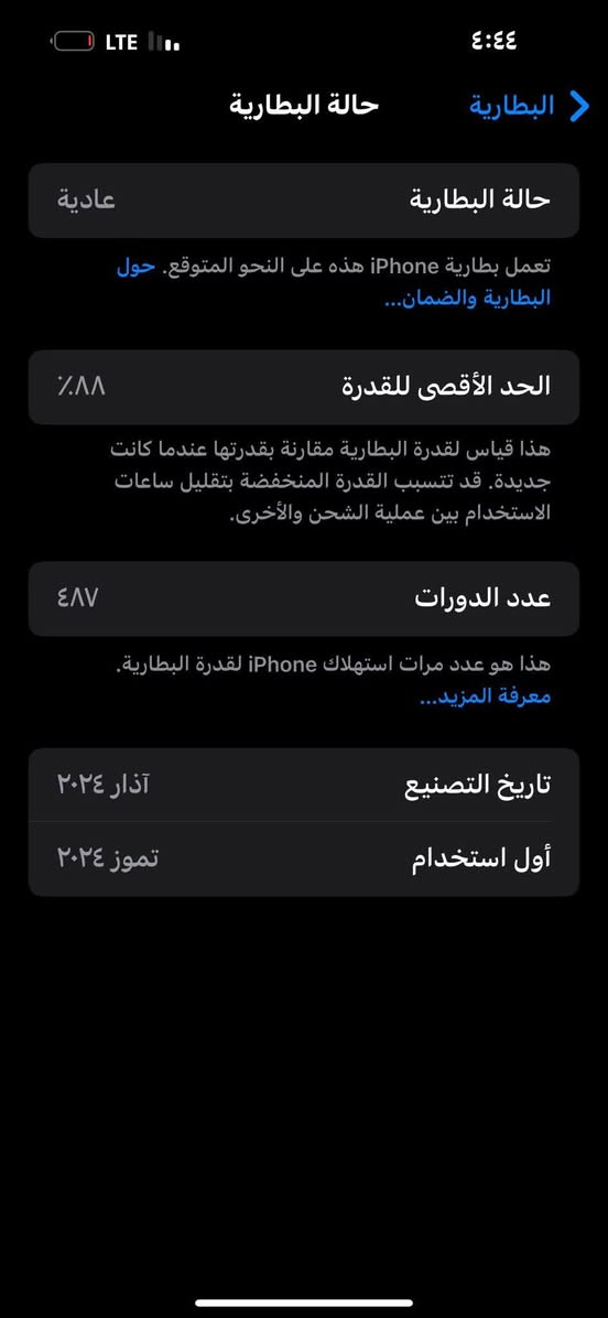 سلام عليكم للبيع ايفون ١٥برو ماكس امبدل فقط شاشه فيس ايدي شغال بطاريه 88/ ذاكرة 256 جهاز نضيف جدى ويا شاحنته لصليه سعرها 45$ وحافضات سعر 725 وبي مجال قليل /*********** / عنوان بغداد سيديه
