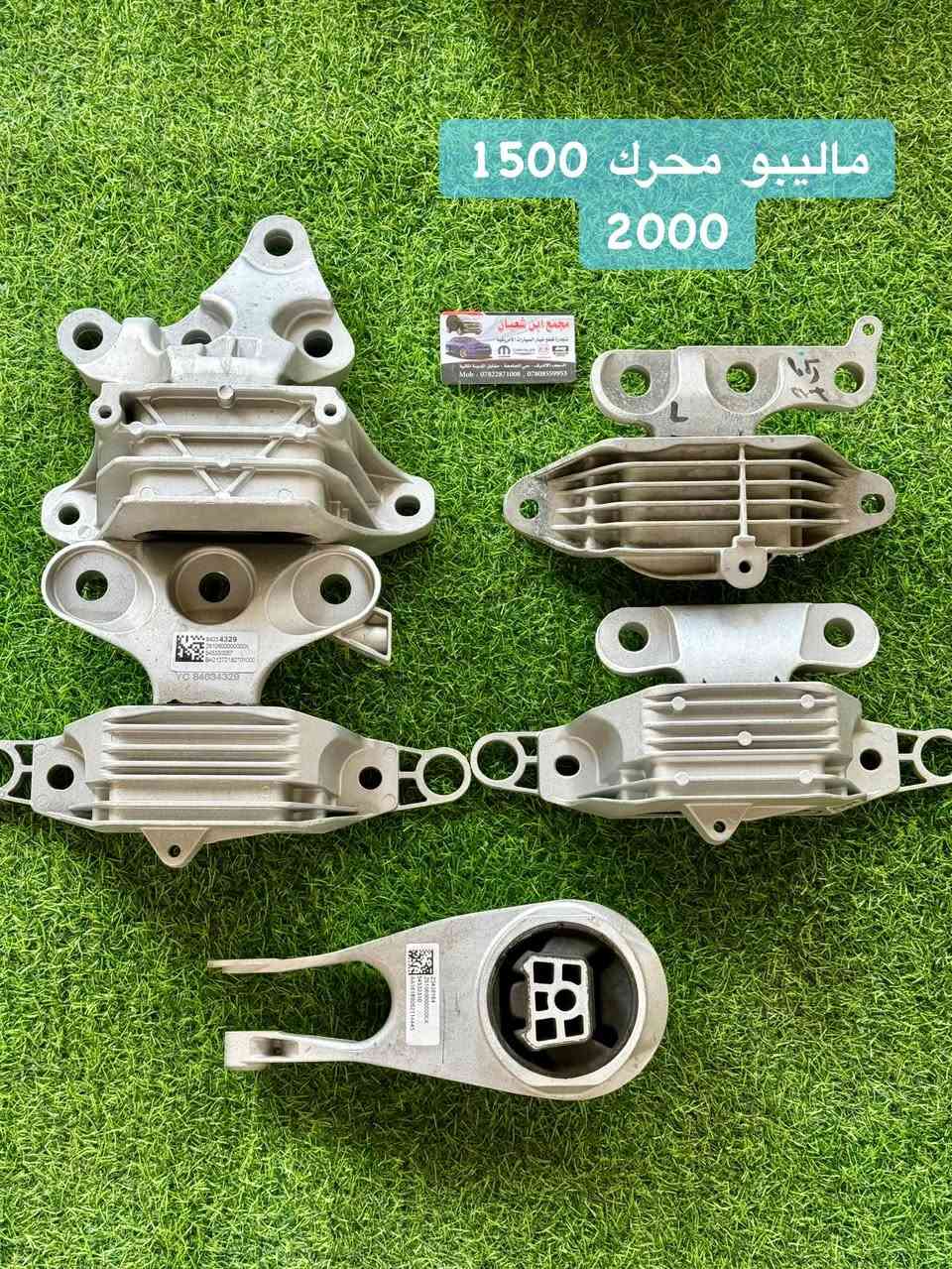 متوفر كراسي مكينة دچات فقط نوع السيارت المعروضة  متوفر قطع تجارية واصلية تفصيخ 
اسعار مناسبة 
متوفر توصيل لجميع المحافظات 
ادوات تراكس  ماليبو  تيران اكوينكس وتريل بلايزر 🚘
 بنيد جاملغ دعاميات لايتات مازدات 
ماسكات ادوات  صدر. دبلات مغازل شموع طبلات كراسي مكينة  درع مكينة 
 #ماليبو  #كوينكس  #شوفرليت #تراكس #ماليبو 
 العنوان النجف المدينة المائية متوفر توصيل لجميع المحافظات #كوينكس #شوفرليت #تراكس #ماليبو #تريل #كروز #جيب


**إذا كنت صاحب هذا الإعلان وتريد حذفه لأي سبب، رجاءا أرسل رسالة إلى الدعم الفني**