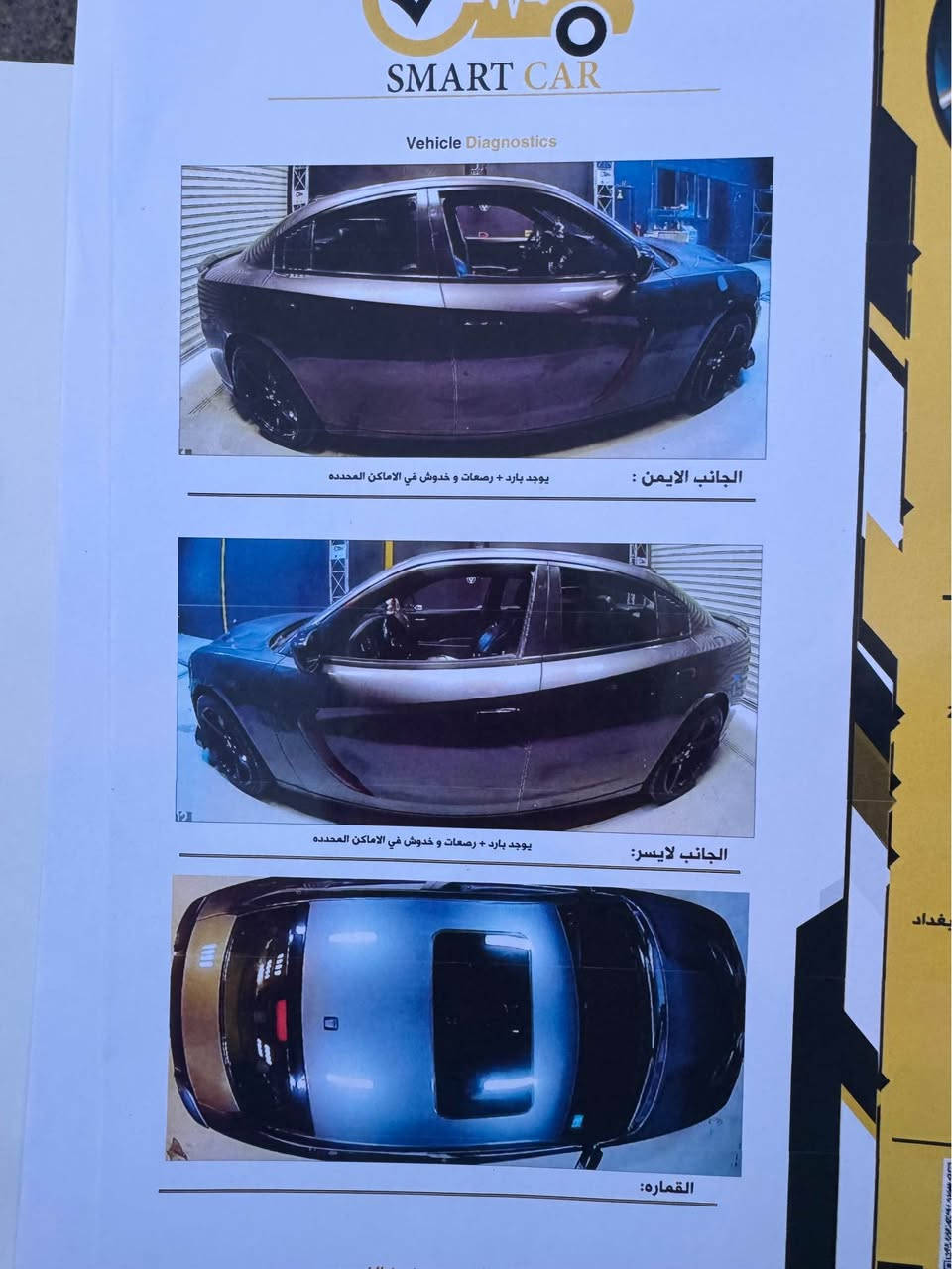 موديل ٢٢ السياره فول مواصفات ومعرفه الsxt بلاص وترايهه يخبل ونصبتهه عروس كلش حلوه محدثه وايد بدي دعامات وبنيد  السعر 230 وبيهه شويه مجال السونار بل المنشور *********** الرمادي, الأنبار
