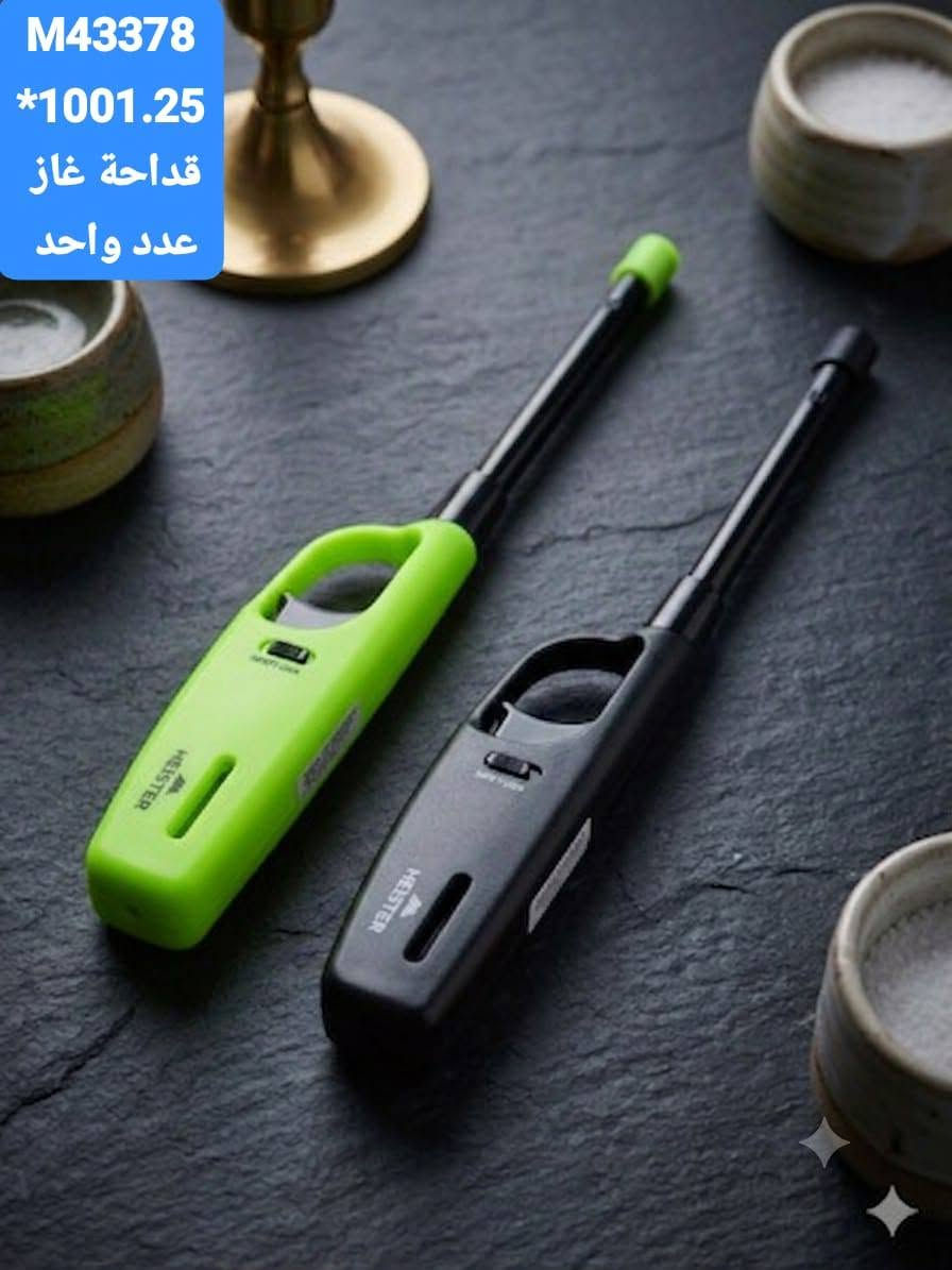 عصارة ليمون 7.5$
قداحة غاز 3.5$


**إذا كنت صاحب هذا الإعلان وتريد حذفه لأي سبب، رجاءا أرسل رسالة إلى الدعم الفني**