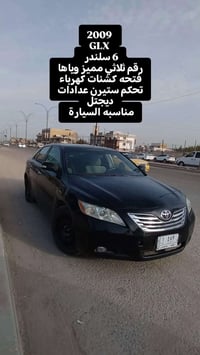 كامري • مكاني • ٢٠٠٩