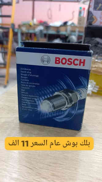 جـــــــــــــــديـــــــــــــــدنــــــــــا  💥🚫

بفضل الله وصول  مجموعة بلكات  لكافه السيارات الإيرانية والكورية والأمريكية✅

مجمع الرواسي للأدوات الاحتياطية الديوانية حي العسكري الثاني 

للإستفسار عن الأسعار مراسله الخاص او واتساب 🚫

📲📲📲واتساب ***********📲📲📲

توصيل 🚖🚖🚖🚖🚖🚖

بغداد ٥٠٠٠

محافظات 6000
