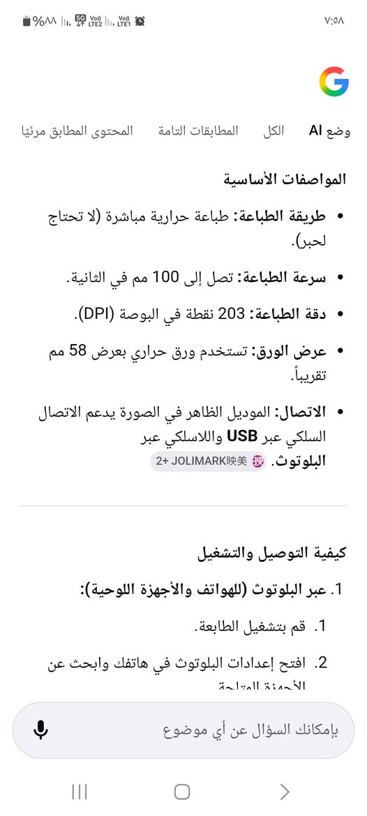 طبعات حراريه جديده إستيراد الخارج زيرو بالكرتون لم تستخدم للتواصل يرجى الاتصال على 01146693182


**إذا كنت صاحب هذا الإعلان وتريد حذفه لأي سبب، رجاءا أرسل رسالة إلى الدعم الفني**