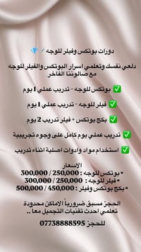 صالون ميريام بيوتي • النجف مجمع الكرار • بلوك 10 دار 2