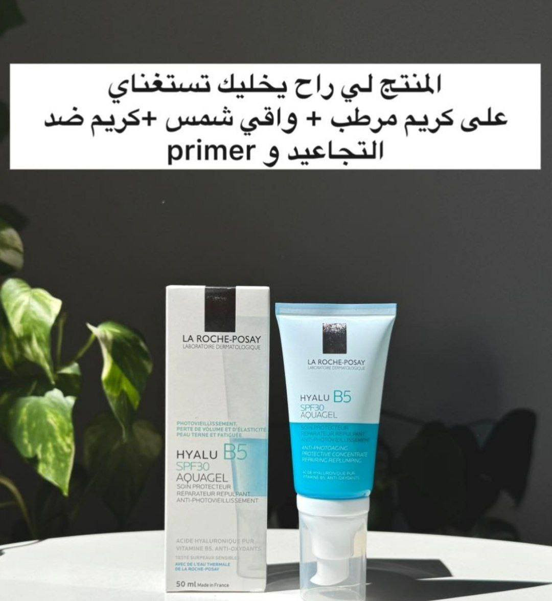 مرطب جل من لاروش بوزيه 🇫🇷💯منعش للبشرة يوفر ترطيبًا مكثفًا وحماية واسعة النطاق من أشعة الشمس .

✅ الفوائد الرئيسية :
✔️يحتوي على حمض الهيالورونيك النقي: يوفر ترطيبًا فوريًا وطويل الأمد، ويملأ البشرة بفعالية، مما يساعد على تقليل ظهور الخطوط الدقيقة والتجاعيد.
✔️فيتامين B5 (البانثينول): يساهم في إصلاح حاجز البشرة وتقويته وتهدئته.
✔️عامل حماية من الشمس SPF30: يوفر حماية واسعة الطيف من الأشعة فوق البنفسجية 
✔️مضادات الأكسدة: تعمل على حماية البشرة من العوامل الخارجية الضارة. 
✔️قوام الجل المائي: خفيف الوزن، غير دهني، وسريع الامتصاص، ويترك لمسة نهائية غير مرئية على جميع ألوان البشرة.
✔️مناسب كأساس للمكياج: يمكن استخدامه كأساس ممتاز قبل وضع المكياج.

#الاصلي المنشأ فرنسا 🇫🇷💯 
يوجد لدينا توصيل الجميع محافظات العراق✔️


**إذا كنت صاحب هذا الإعلان وتريد حذفه لأي سبب، رجاءا أرسل رسالة إلى الدعم الفني**